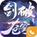 剑破苍穹武神变手游官方正式版 v1.0.1
