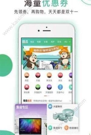 集省会员app官方手机安卓版图片1