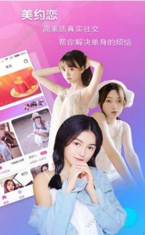 美约恋交友app手机版软件图片3