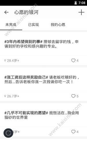 抖音网红超级生辰之日壁纸app官方下载最新版图片3