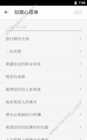 抖音网红超级生辰之日壁纸app官方下载最新版图片1