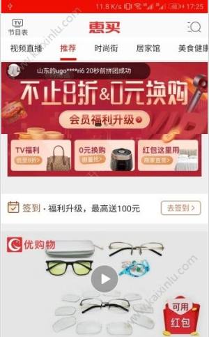 放心严选购物app手机最新版图片1