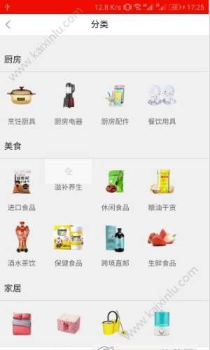 放心严选购物app手机最新版图片3