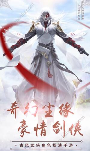 绝世武林刀剑无双手游官方网站下载图片3