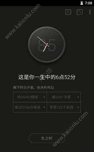 抖音网红超级生辰之日壁纸app官方下载最新版图片2