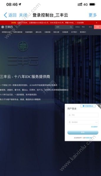 免费云服务器独立IP三丰云官网地址https://www.sanfengyun.com/freeServer/分享图片1