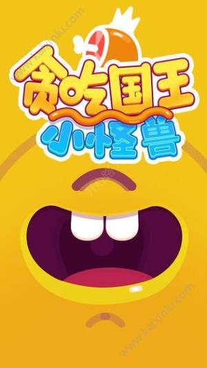贪吃国王游戏下载图片2