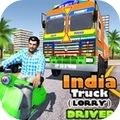 印度卡车司机游戏下载最新安卓版 v1.0