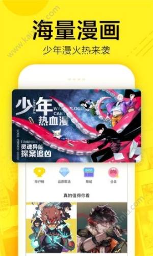 私漫漫画网app手机免费版图片1