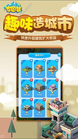腾讯家国梦游戏官方网站正式版图片3