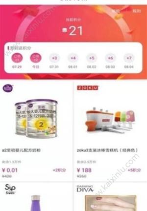 惠购e站app官方软件安装包图片1