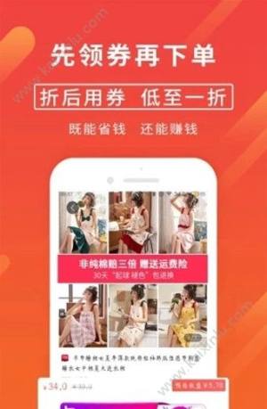 买得隆app官方手机安卓版图片3