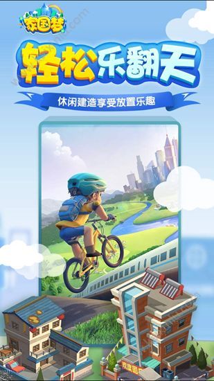 腾讯家国梦游戏官方网站正式版图片2