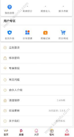 星艺影视app苹果ios官方免费版免VIP去广告版图片3