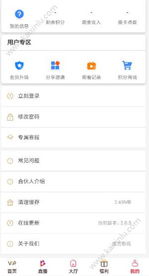 星艺影视app苹果ios官方免费版免VIP去广告版图片3