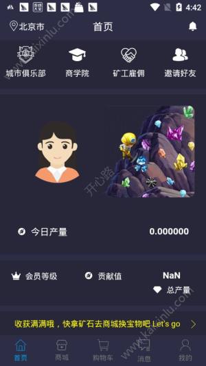 矿客挖矿app官方软件安装包图片1