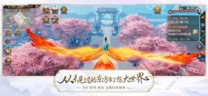 紫霄幻境手游官方正式版图片3