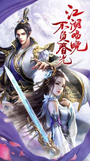 御剑九霄之纵横四海手游官方最新版图片1