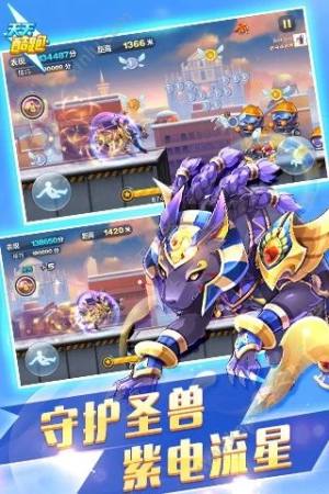 1.0.69天天酷跑六周年版本apk更新版图片2