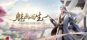 紫霄幻境手游官方正式版图片1