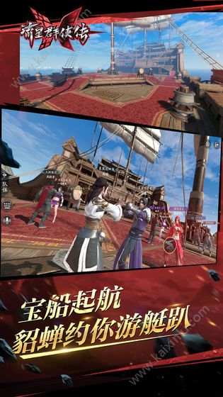 网易流星群侠传游戏官方网站下载最新版图片2