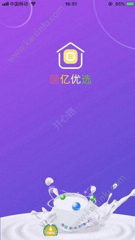 菌亿优选app官方手机版图片1