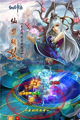 仙剑仙缘单职业服务端手游官网正版图片3