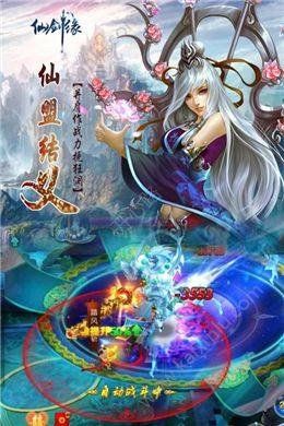仙剑仙缘单职业服务端手游官网正版图片3