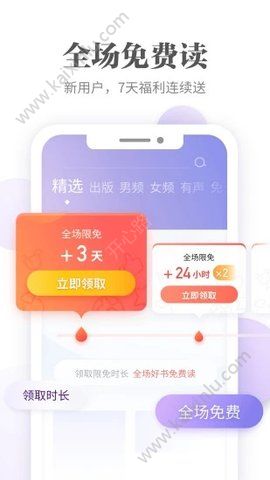 抖音钰鸿小说app安卓最新版图片3