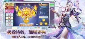 剑雨沧笙手游官网下载最新版图片3