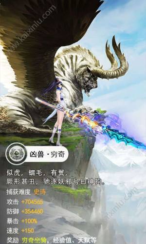 御兽夜行录手游官网最新安卓版图片1