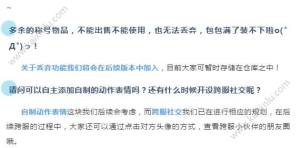 龙族幻想多余的称号道具能丢弃掉吗？重复多余的称号物品道具怎么处理？图片1
