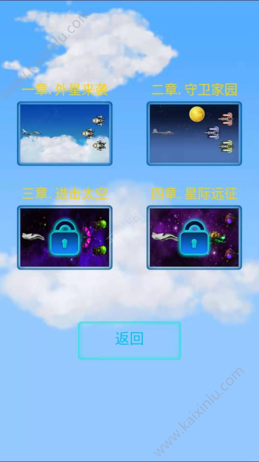oppo小游戏猎空战机游戏最新版图片2