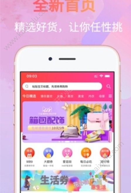 心悦购app官方手机版图片2