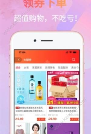 心悦购app官方手机版图片3