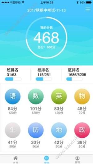 2019达美嘉查分网址http://www.do-mega.com官网版app图片2
