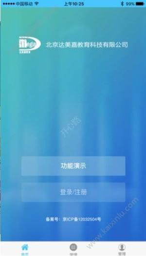 2019达美嘉查分网址http://www.do-mega.com官网版app图片1