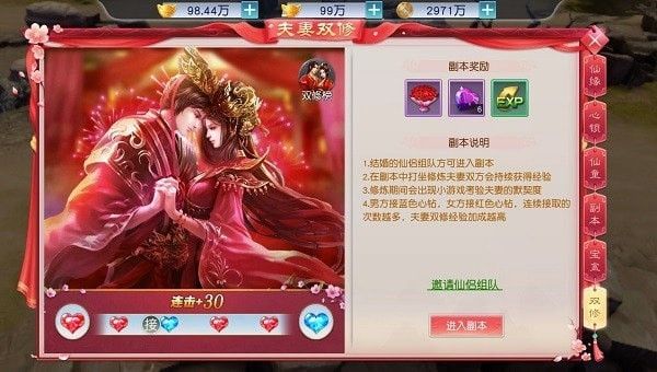 剑定苍穹结婚多少钱？结婚详细的流程和步骤攻略[图]