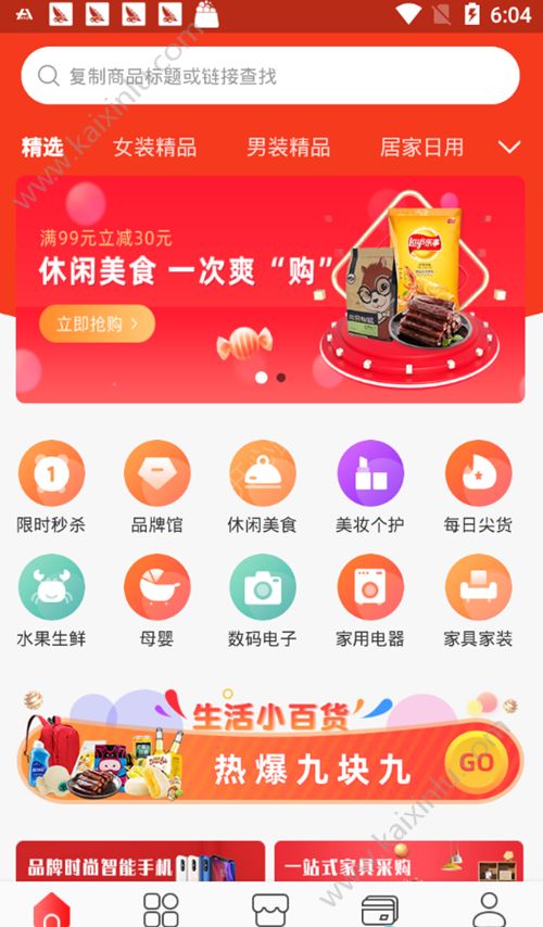 锦小鲤app官方最新版图片1