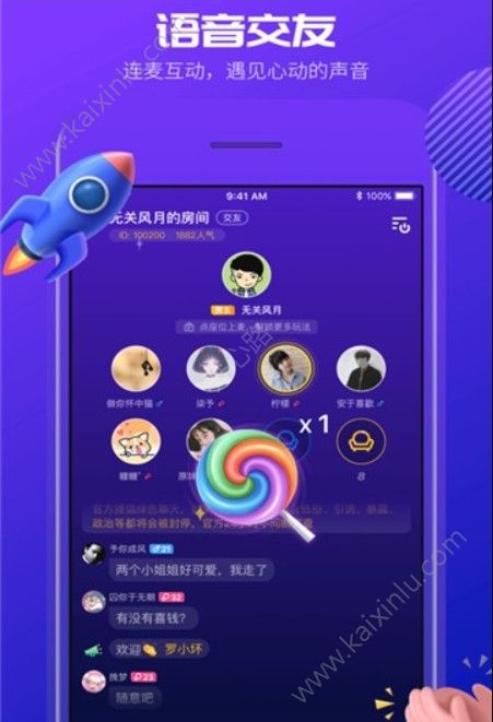 鱼塘语音app官方安卓版下载图片2