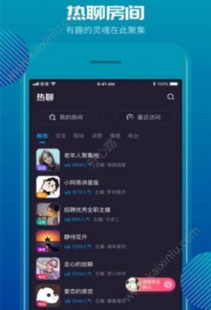 鱼塘语音app官方安卓版下载图片3