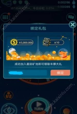 EKE星际巨贾游戏挖矿app官方安卓版下载图片2