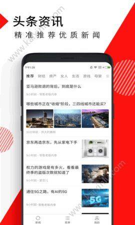 趣闻APP官方最新版图片1