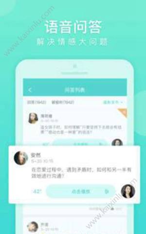 知心里app官方手机版图片1