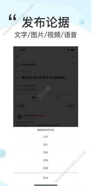 论否app官方手机版图片2