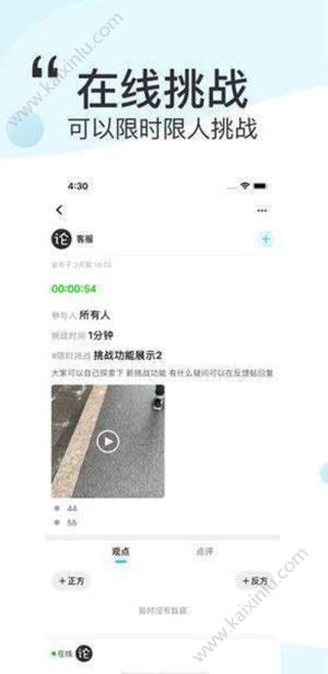 论否app官方手机版图片3