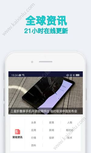 比特币智慧宝app官方软件安装包图片3