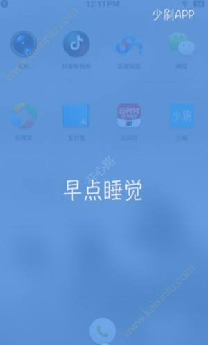 少刷手机app官方最新版图片1