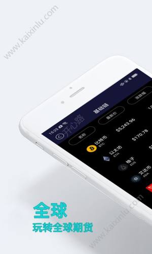 比特币智慧宝app官方软件安装包图片1