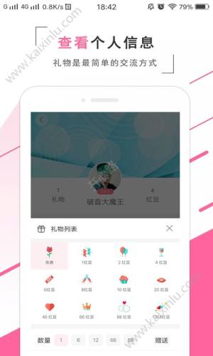 987交友网app官方手机版图片2